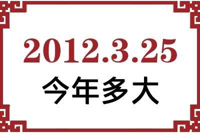 2012325ճ