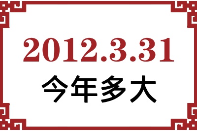 2012331ճ