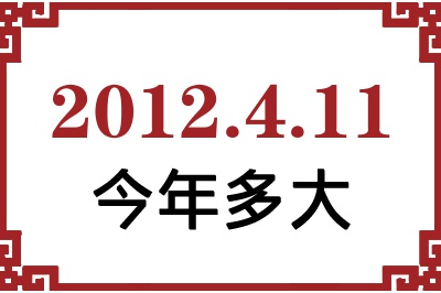 2012411ճ