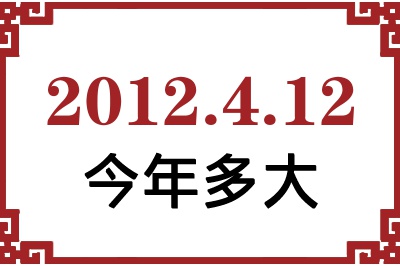 2012412ճ