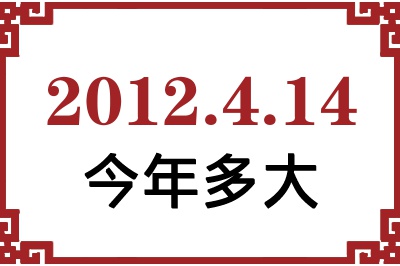 2012414ճ