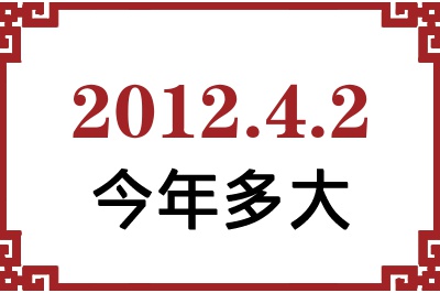 201242ճ
