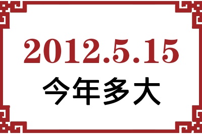 2012515ճ
