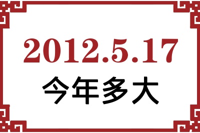 2012517ճ
