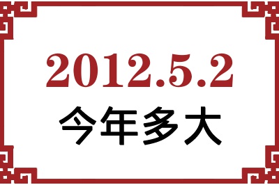 201252ճ