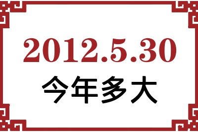 2012530ճ