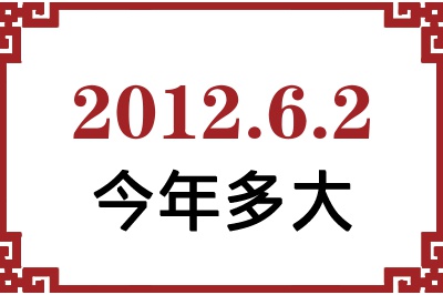 201262ճ