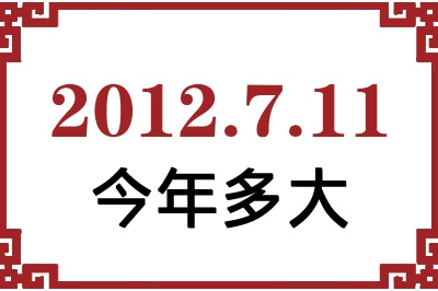 2012711ճ