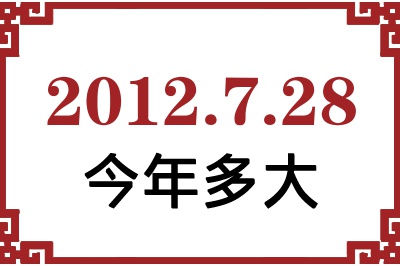 2012728ճ