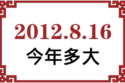 2012816ճ