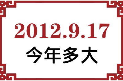 2012917ճ