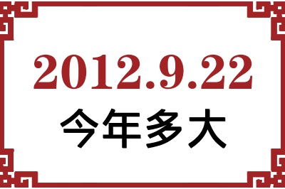 2012922ճ