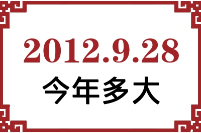 2012928ճ