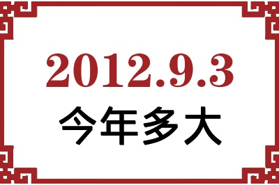 201293ճ