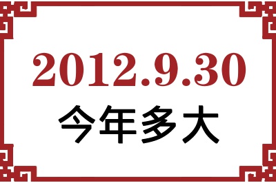 2012930ճ