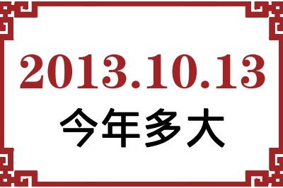 20131013ճ