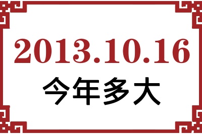20131016ճ
