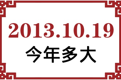 20131019ճ