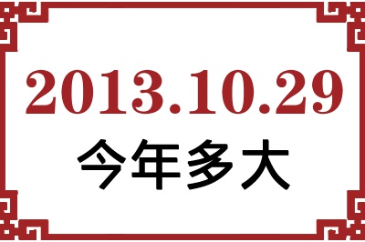 20131029ճ