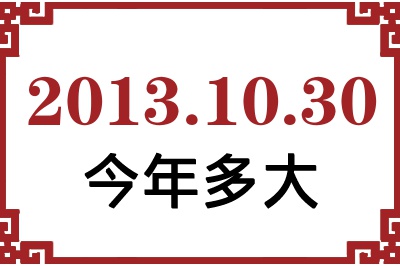 20131030ճ