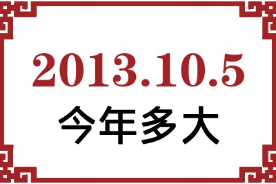 2013105ճ
