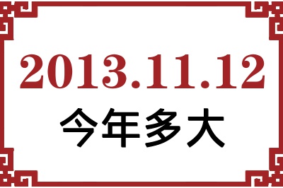 20131112ճ