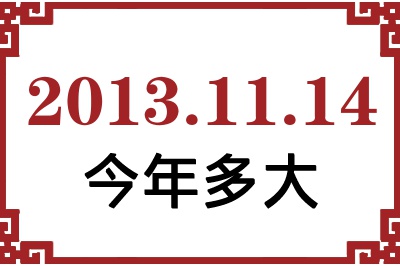 20131114ճ