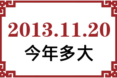 20131120ճ