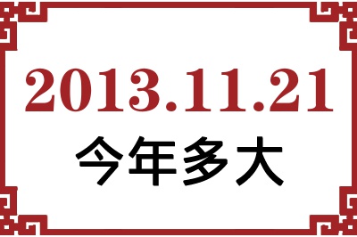 20131121ճ