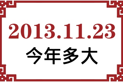 20131123ճ