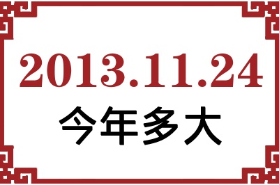 20131124ճ