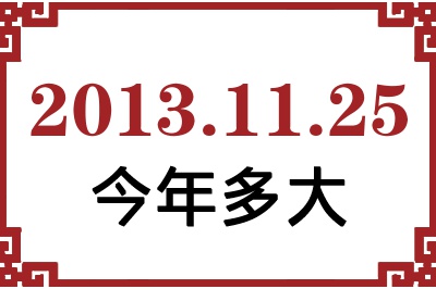 20131125ճ