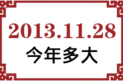 20131128ճ
