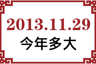 20131129ճ