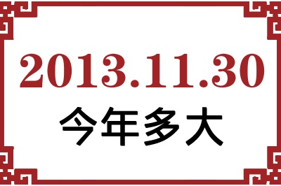 20131130ճ