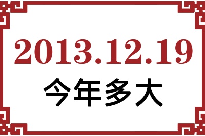 20131219ճ