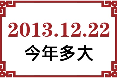 20131222ճ