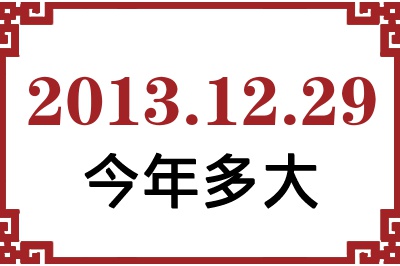 20131229ճ