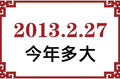 2013227ճ