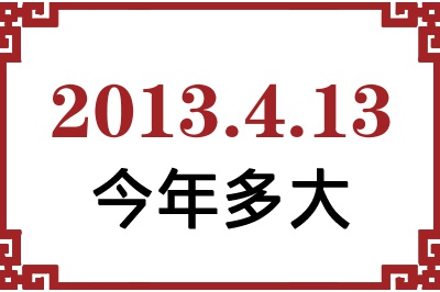 2013413ճ