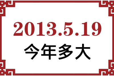 2013519ճ