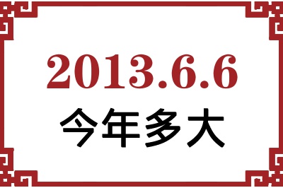201366ճ