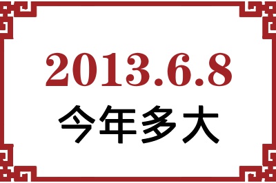 201368ճ