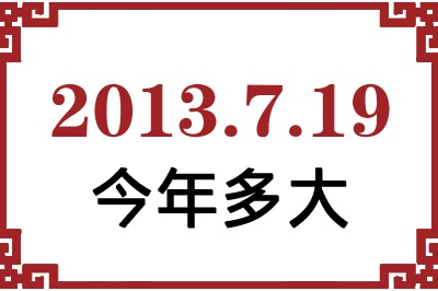 2013719ճ