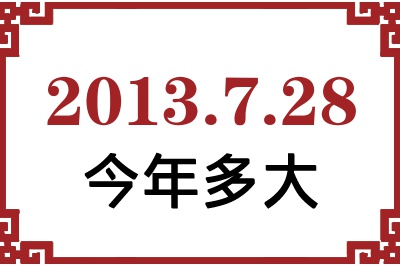 2013728ճ
