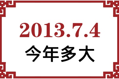 201374ճ