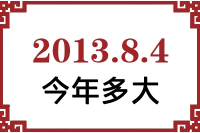 201384ճ