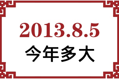 201385ճ