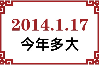 2014117ճ