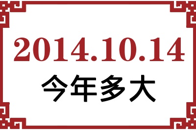 20141014ճ